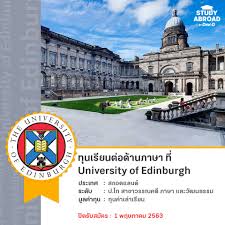 แนะนำ 4 โรงเรียนสอนภาษาชั้นนำใน 'สกอตแลนด์' ศึกษาต่อต่างประเทศ ไม่ยากอย่างที่คิด ค้นหาโรงเรียนสอนภาษากว่า 600 แห่ง ใน 6 ประเทศ Facebook
