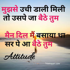 Maybe you would like to learn more about one of these? New Cool Attitude Status In Hindi Attitude Status For Whatsapp
