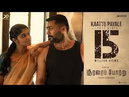 I'm listening to the best music on raaga, for free! Kaattu Payale Song Download Masstamilan Kaattu Payale Song Download Mp3 Kaattu Payale Song Download Mp3 Masstamilan Kaattu Payale Son Songs Lyrics Music Labels