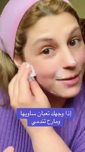 لا تبخلي على وجهك بربع ساعة اهتمام باليوم #تجميل #جددي_شبابك_مع_ميمي