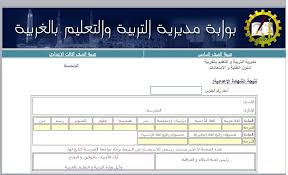 الشهاده الاعداديه في الاسكندريه نتيجه الشهاده الاعداديه في البحيره نتيجه الشهاده الاعداديه في محافظه الغربيه نتيجه الشهاده الاعداديه في محافظه الشرقيه نتيجة الشهادة الاعدادية وزارة التربية والتعليم نتيجة الشهادة الاعدادية والثانوية المنطقة الشرقية. Ø§Ø­ØµÙ„ Ø¹Ù„Ù‰ Ù†ØªÙŠØ¬Ø© Ø§Ù„Ø´Ù‡Ø§Ø¯Ø© Ø§Ù„Ø¥Ø¹Ø¯Ø§Ø¯ÙŠØ© Ù…Ø­Ø§ÙØ¸Ø© Ø§Ù„ØºØ±Ø¨ÙŠØ© Ø§Ù„ØªØ±Ù… Ø§Ù„Ø«Ø§Ù†ÙŠ 2019 ÙÙˆØ± Ø¸Ù‡ÙˆØ±Ù‡Ø§