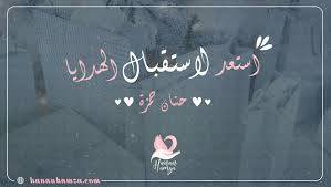 صور اسم حنان مكتوب علي احلي صور رمزية وصور خلفيات بأسم حنان، احلي صور خلفيات ورمزيات لكل البنات باسم hanan اكثر من 40 صورة مختلفة وبتصميم مميز يمكن ان تكون. Ø­Ù†Ø§Ù† Ø­Ù…Ø²Ø© Hanan Hamza Home Facebook