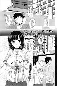 アーセナル | エロマンガ｜毎日エロ漫画