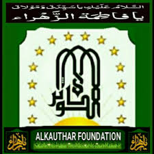 Cover yasin desaintasik download vector tulisan kaligrafi allohumagfirlahu laha lahuma lahum untuk yasin png cdr adalah bentuk seni tulisan arab yang berisi untaian doa untuk orang yang meninggal. Ziyarat Aale Yasin Download
