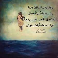 أدب ود رائعة فصيح بوح نثر صور صورة شعر شعر فصحى كلمات ادب تصاميم ادبيات درر خواطر ادب عربي ماضي Cool Words Favorite Quotes Words