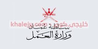 وظائف وزارة العمل في سلطنة عمان للمواطنين والمقيمينعدة تخصصات تعلن وزارة العمل في سلطنة عمان عن عدد من الوظائف لديها في عدد من arabic calligraphy calligraphy