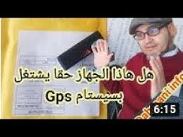Check spelling or type a new query. Gps Gf 07 Ù‡Ø§Ø°Ø§ Ø§Ù„Ø¬Ù‡Ø§Ø² Ù„Ø§ ÙŠØ¹Ø·ÙŠÙƒ Ø§Ù„Ù…ÙƒØ§Ù† Ø§Ù„Ù…Ø­Ø¯Ø¯ Ø§Ù„Ù…ÙˆØ¬ÙˆØ¯ Ø¨Ù‡ Youtube