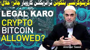 … islamic principles require that investors share in profit and loss, that they receive no interest (riba), and that they do not invest in a business that is prohibited by islamic law, or sharia. Cryptocurrency Halal Islamqa Fiqh Of Transactions Business Ethics Allowed To Deal With Most Cryptocurrencies Are Decentralized Networks Based On Blockchain Technology