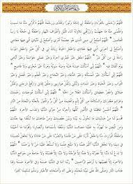 وصف كتاب دعاء ختم القرآن. Ø¯Ø¹Ø§Ø¡ Ø®ØªÙ… Ø§Ù„Ù‚Ø±Ø¢Ù† Ø§Ù„ÙƒØ±ÙŠÙ… Islamic Pictures Arabic Quotes Duaa Islam