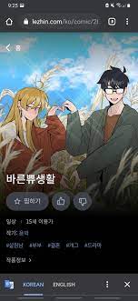 Need help where can i read this for free?  A good life : rmanhwa