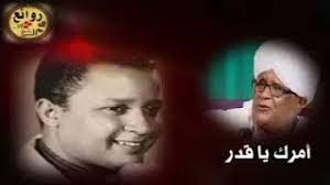 حنان النيل صباحات شوقنا بخيرن صباحك طلة الياسمين. ØªØ­Ù…ÙŠÙ„ Ø£ØºÙ†ÙŠØ© ØµÙ„Ø§Ø­ Ù…ØµØ·ÙÙ‰ Ù…Ø´Ù‰ Ø£Ù…Ø±Ùƒ ÙŠØ§ Ù‚Ø¯Ø± Mp3 Mp4