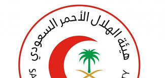 الهلال الأحمر اسم لمنظمة غير حكومية إنسانية. Ù‡ÙŠØ¦Ø© Ø§Ù„Ù‡Ù„Ø§Ù„ Ø§Ù„Ø£Ø­Ù…Ø± Ø§Ù„Ø³Ø¹ÙˆØ¯ÙŠ Ø£Ø®Ø¨Ø§Ø± ØµÙˆØ± ÙÙŠØ¯ÙŠÙˆÙ‡Ø§Øª ÙÙŠ Ù‡ÙŠØ¦Ø© Ø§Ù„Ù‡Ù„Ø§Ù„ Ø§Ù„Ø£Ø­Ù…Ø± Ø§Ù„Ø³Ø¹ÙˆØ¯ÙŠ Ø£Ø±ÙŠØ¨ÙŠØ§Ù† Ø¨Ø²Ù†Ø³