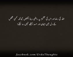 Urdu Thoughts Black Background Quotes Images Quote Backgrounds Urdu Thoughts Urdu Quotes Images