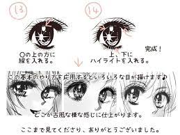 少女漫画風の目の描き方をイラスト解説 キラキラした目の描き方を覚えて華やかな画風に お絵かき図鑑 絵の描き方やペンタブ情報などをお届け 目 描き方 描き方 イラスト