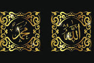 Allah Muhammad" 이미지 – 찾아보기 575 스톡 사진, 벡터 및 비디오 | Adobe Stock