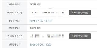 May 17, 2021 · 백신 노쇼예약 당일 접종 방법을 알려 드릴까 합니다. Kntdhwqrw Shkm