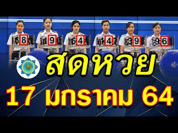 ตรวจหวย 17 มกราคม 2564 ตรวจผลสลากกินแบ่งรัฐบาล หวย 17164 Nki Zpeynniqjm