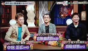 9 13 金 新 日本男児と中居 朝カフェを極め 女子５００人と朝食デート男 channel john character