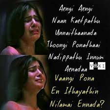 Pin By Shamini Sri On Shamini Sri Cool Lyrics Love Songs Lyrics Tamil Songs Lyrics