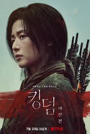 #netflix #kingdomashinofthenorth #kingdom #ashinofthenorth #specialepisodejoseon. 18adfejtfhqd M