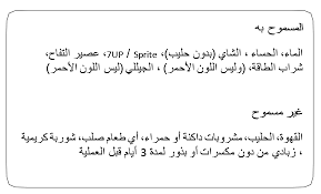 منظار القولون مستشفى كينغز كوليدج دبي