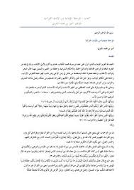 Calameo Islamic Book In Arabic Book 141