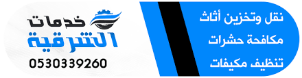 شركة خدمات الشرقية للخدمات المنزلية tech company logos company logo logos