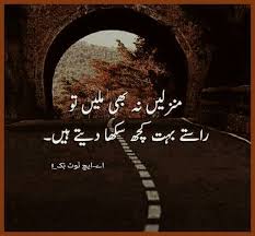 Musafir Urdu Quotes In English Urdu Quotes Poetry Quotes In Urdu