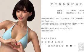 裁判所の通告も無視！》フォロワー300万人！人気No.1のセクシー女優・深田えいみが「撮影ドタキャン」で「損害100万円」を未払い状態【被害者が告発】  | 文春オンライン