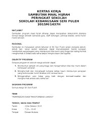 Artikel ini membahas lengkap kertas kerja audit dari pengarsipan kepemilikan & kerahasiaan susunan metode indeks jenis syarat isi tujuan pengertian. Kertaskerja Maal Hijrah Doc