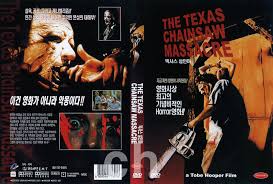 The Texas Chain Saw Massacre (1974) - Tobe Hooper, Marilyn Burns DVD NEW |  eBay