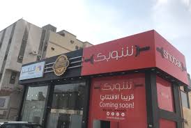 قريبا في مكة On Twitter قريبا في مكة بجانب ديب فرايز سيفتتح قريبا الفرع الثاني لـ شوبك Shobakpie في مكة المكرمة الشوقية شارع عبد الله ابن العباس مقابل بيتوتي Https T Co Fhp3giyqfj