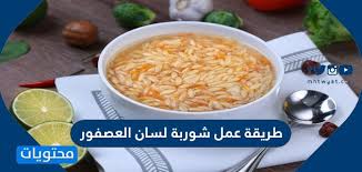 وعندما تتوقف عن شرب القهوة، فإن إمداد الكافيين الذي اعتدت عليه لن يكون له تأثير حرق السعرات الحرارية، وبالتالي يمكن اكتساب بعض الوزن. Ø·Ø±ÙŠÙ‚Ø© Ø¹Ù…Ù„ Ø´ÙˆØ±Ø¨Ø© Ù„Ø³Ø§Ù† Ø§Ù„Ø¹ØµÙÙˆØ± ÙˆØ£Ù‡Ù… Ø§Ù„Ù†ØµØ§Ø¦Ø­ Ù„Ø¹Ù…Ù„ Ø´ÙˆØ±Ø¨Ø© Ù„Ø³Ø§Ù† Ø¹ØµÙÙˆØ± Ù…Ø«Ø§Ù„ÙŠØ© Ø¨ÙˆØ§Ø¨Ù‡ Ø§Ù„ÙƒÙˆÙŠØª Ø§ÙˆÙ†Ù„Ø§ÙŠÙ†