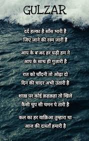Pin By Shalini Kumar On Gulzar Gulzar Quotes Zindagi Quotes Friendship Quotes
