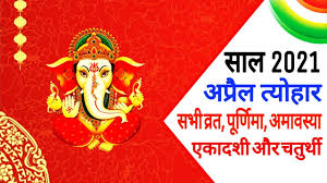 Today's panchang for boydton, virginia, united states online. 2021 Calendar April Hindi Panchang 2021 April Festival April 2021 Ka Calendar Youtube