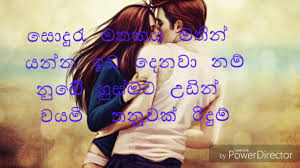 Sinhala nisadas adara wadan sinhala new 2020. Nisadas Kalpana Hd 720p 2 Youtube