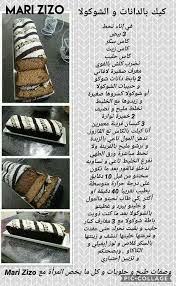Pin By Warda Samir On Cake Arabian Food Libyan Food Desserts
