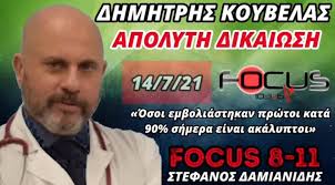 We did not find results for: Dhmhtrhs Koybelas Apolyth Dikaiwsh Osoi Emboliasthkan Prwtoi Kata 90 Shmera Einai Akalyptoi Binteo Focus Fm Focus Fm 103 6
