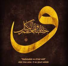 Ali Tek Adli Kullanicinin Hat Panosundaki Pin Islami Sanat Sanat Desenler