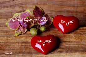التي تساعد العديد على التعايش بالسعادة و الفرحه و الحب و الود. Ø§Ø¬Ù…Ù„ ÙƒÙ„Ø§Ù… Ø¹Ù„ÙŠ ÙˆØ±Ø¯ Ø´ÙƒÙ„Ù‡ Ø¬Ù…ÙŠÙ„ ÙˆØ±ÙˆØ¯ Ù…ÙƒØªÙˆØ¨ Ø¹Ù„ÙŠÙ‡Ø§ Ø¹Ø¨Ø§Ø±Ø§Øª Ø¬Ù…ÙŠÙ„Ù‡ ÙˆØ¯Ø§Ø¹ ÙˆÙØ±Ø§Ù‚