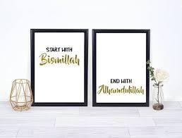 High Resolution Bismillah In Arabic Calligraphy Text Product Description Start With Bismillah End With Alhamdulillah You Will Receive 2 X High Resolution Jpg A4 Siz Bismillah Calligraphy Word Wall Islamic Art