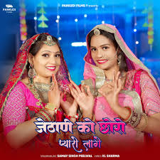 Samay Singh Peelwal: albums, songs, playlists