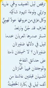 شعر غزل في النهود إقرأ اقوى شعر غزل في النهود روعة حميل جدا جدا