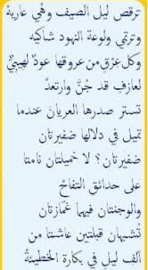 يهواك ما عشت القلب فإن أمت. Ø´Ø¹Ø± ØºØ²Ù„ ÙÙŠ Ø§Ù„Ù†Ù‡ÙˆØ¯ Ù…ÙˆØ³ÙˆØ¹Ø© Ø¥Ù‚Ø±Ø£ Ø§Ù‚ÙˆÙ‰ Ø´Ø¹Ø± ØºØ²Ù„ ÙÙŠ Ø§Ù„Ù†Ù‡ÙˆØ¯ Ø±ÙˆØ¹Ø© Ø­Ù…ÙŠÙ„ Ø¬Ø¯Ø§ Ø¬Ø¯Ø§