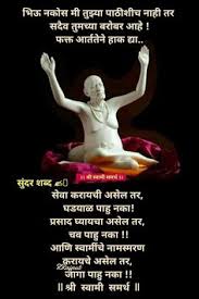 Shri swami samarth (also called sri akkalkot swami samarth). 49 Shri Swami Samarth Ideas Swami Samarth Saints Of India Hindu Gods