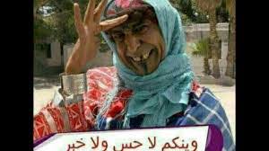 صور مضحكة جداً في نكت طريفة تستطيع أن تنشرها لأصدقائك على مواقع التواصل الاجتماعي، لمشاركة الضحك والتمتع بصنع الابتسامة. ØµÙˆØ± Ø±Ø¬Ø§Ù„ Ù…Ø¶Ø­ÙƒØ© Ø§Ø¬Ù…Ù„ Ø§Ù„ØµÙˆØ± Ø§Ù„Ù…Ø¶Ø­ÙƒÙ‡ Ù…Ø¹Ù†Ù‰ Ø§Ù„Ø­Ø¨