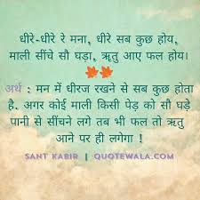 Image result for anmol vachan in hindi