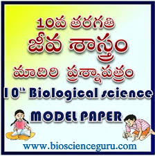 10th Class Biology Chapter Wise Test Model Papers In New Pattern Educational Portal In Telugu Free Educational Science Materials For Andhra Pradesh And Telangana Biology Science Maths Physics Ssc And Upsc Exams Science