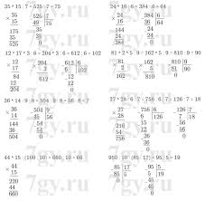 вычисли учебник по математике 4 класс моро 1 часть читать онлайн Gdz Matematika 4 Klass Uchebnik 1 Chast Dorofeev Mirakova Buka Gotovye Otvety Na Zadaniya Reshebnik