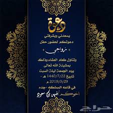 خلفيات عقد قران للتصميم فارغه